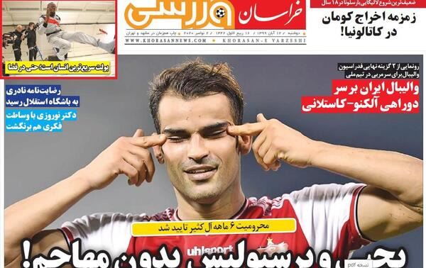 عکس ضد پرسپولیس ۹۹