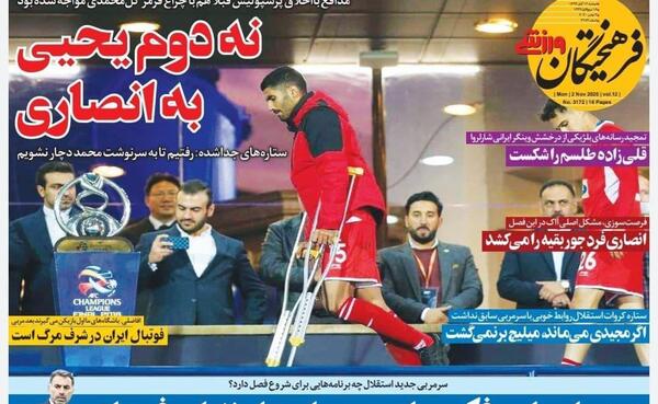 عکس ضد پرسپولیس ۹۹
