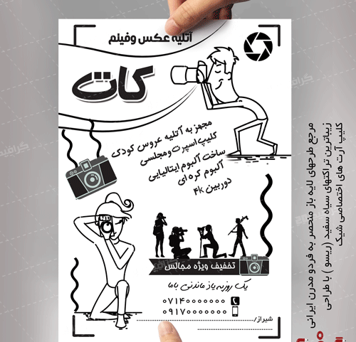 عکس سیاه سفید لایه باز