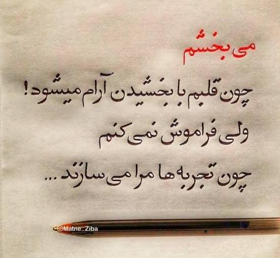 عکس زیبا نوشته پروفایل