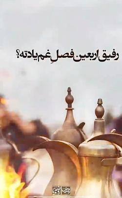 عکس استوری اربعین