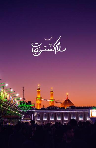 عکس استوری اربعین