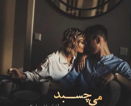 عکس دونفره خاص جدید