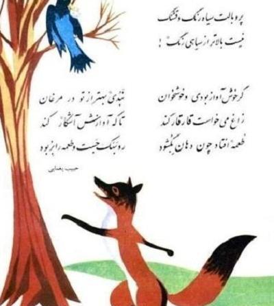 عکس روباه نقاشی
