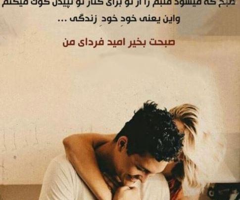 عکس بوسه عاشقانه صبح
