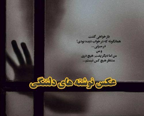 عکس دلتنگی گذشته