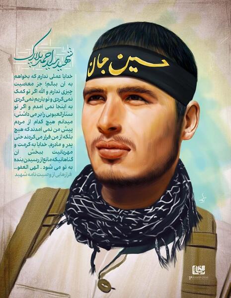 عکس شهید پلارک