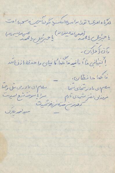 عکس شهید پلارک