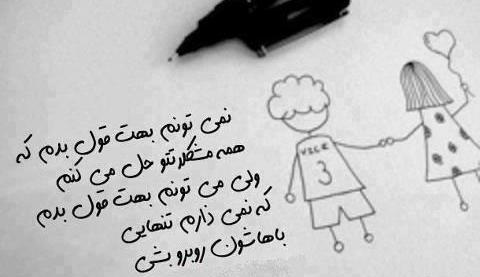 عکس باورم کن