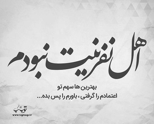 عکس باورم کن
