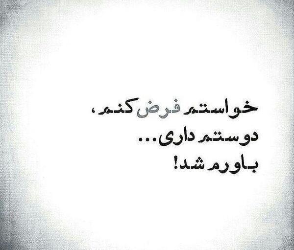 عکس باورم کن