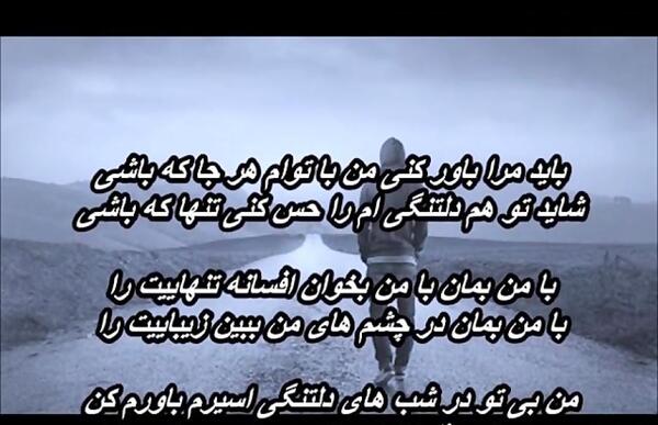 عکس باورم کن