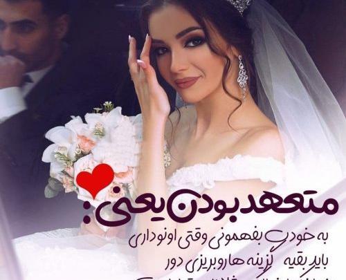 عکس عروس و داماد لاکچری برای پروفایل