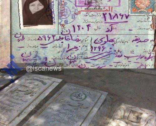عکس خانه رضا شاه در آلاشت