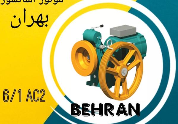 عکس موتور آسانسور بهران