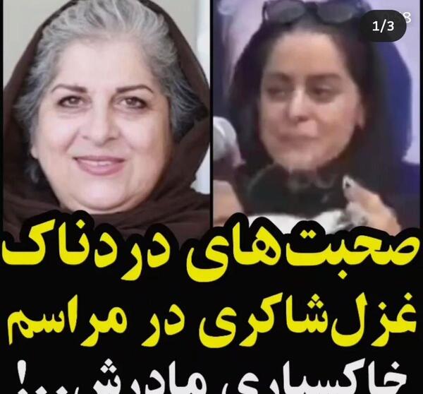 عکس فرشته شاکری
