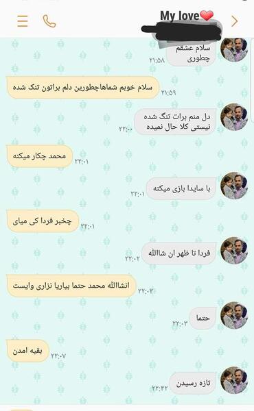 عکس چت عاشقانه دونفره