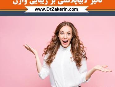 لابیاپلاستی عکس واقعی