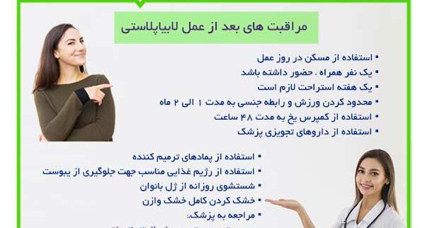 لابیاپلاستی عکس واقعی