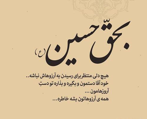 عکس نوشته خدایا همه چیو سپردم به خودت