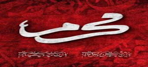 عکس استوری نوحه
