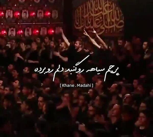 عکس استوری نوحه