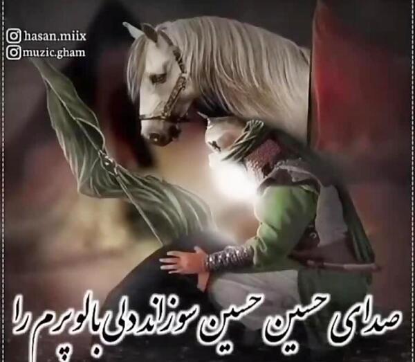 عکس استوری نوحه