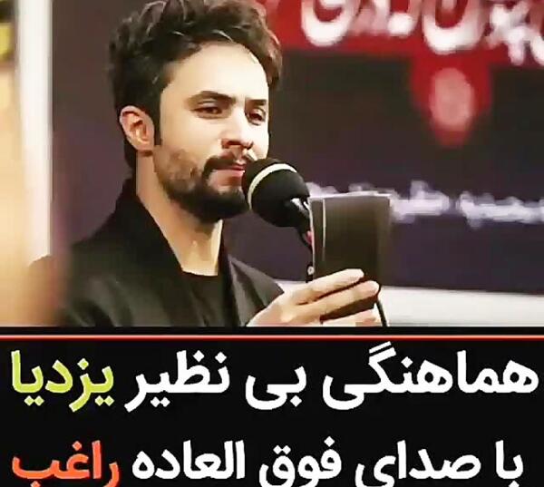 عکس استوری نوحه