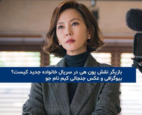 عکس کیم نام جو