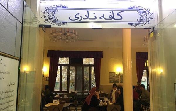 عکس قدیمی کافه نادری