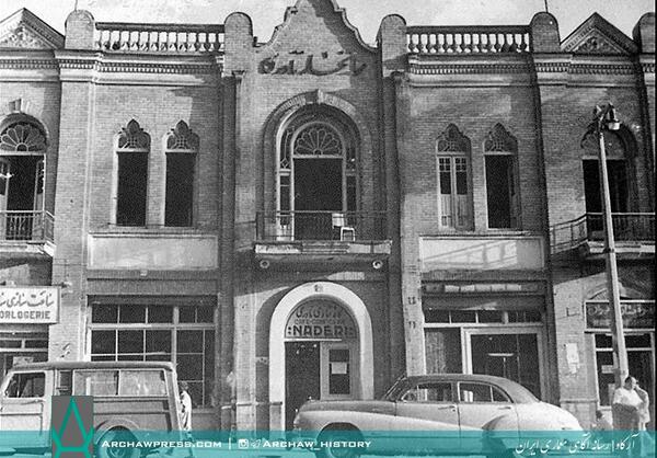 عکس قدیمی کافه نادری