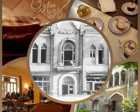 عکس قدیمی کافه نادری