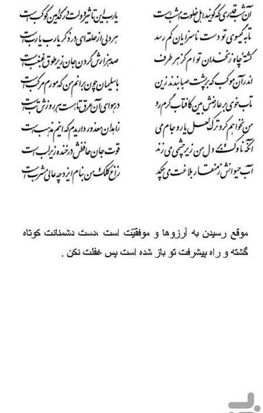 عکس فال حافظ