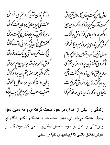عکس فال حافظ