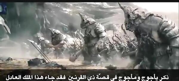 يأجوج ومأجوج عکس سد ذوالقرنین