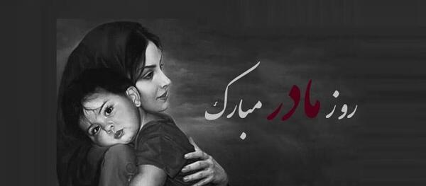 عکس تصویر مادر