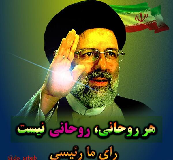 بهترین عکس رئیسی