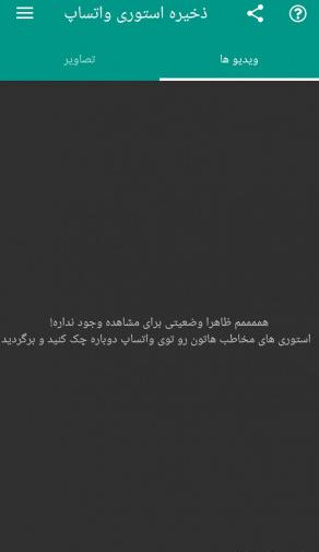 عکس استوری واتساپ جدید