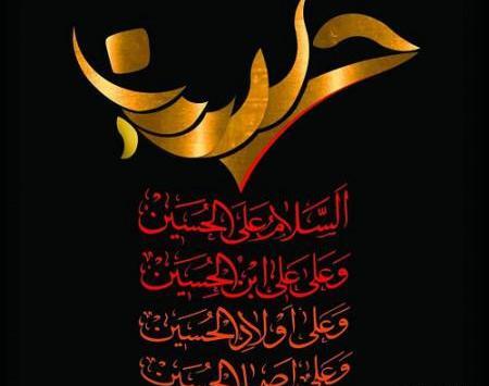 عکس زیبا برای پروفایل محرمی