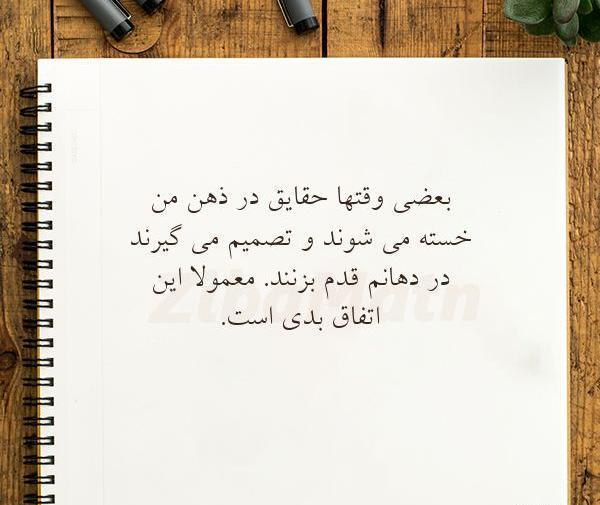 عکس پروفایل ذهن خسته