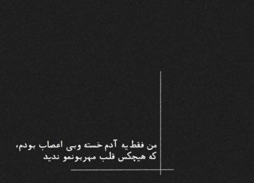 عکس پروفایل ذهن خسته
