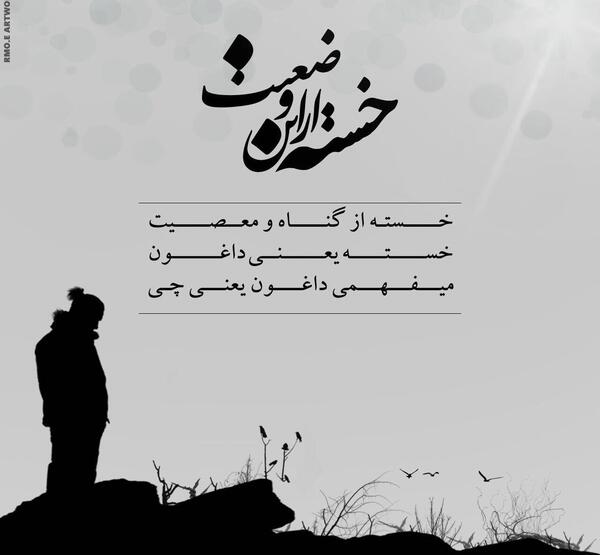 عکس پروفایل ذهن خسته