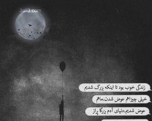 عکس پروفایل ذهن خسته