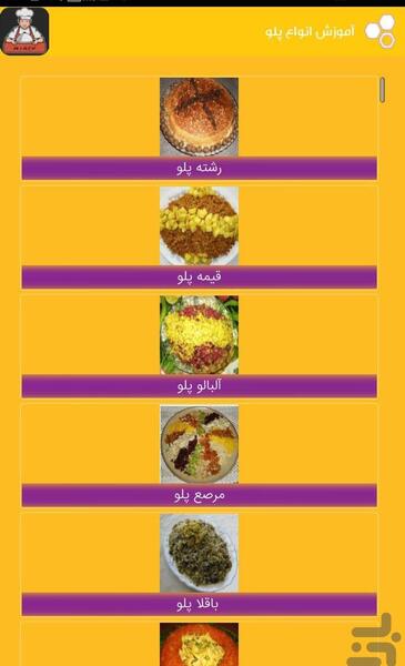 عکس انواع زرشک پلو
