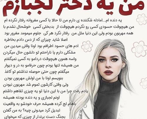 عکس پروفایل دختر آبانی