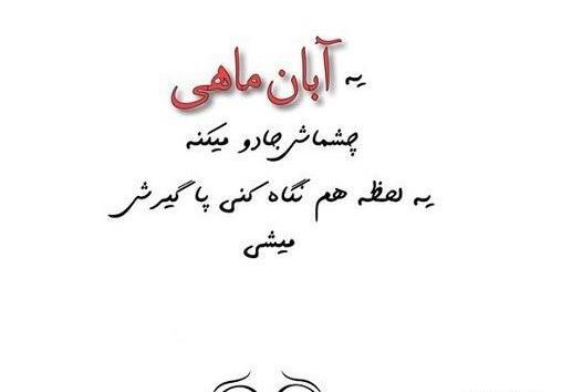 عکس پروفایل دختر آبانی