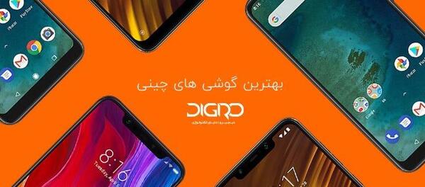 عکس گوشی چینی