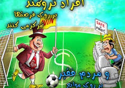 عکس ثروتمند فقیر