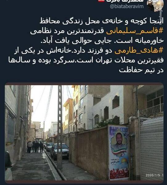 عکس شهید طارمی محافظ سردار سلیمانی