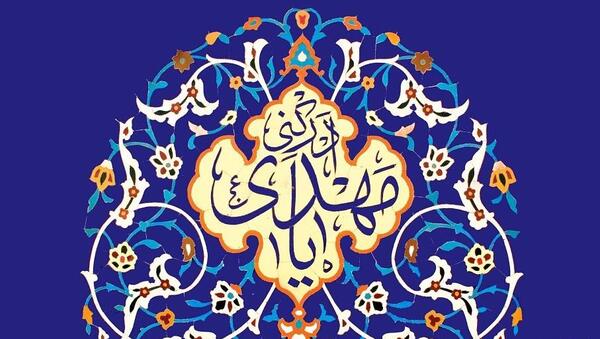 عکس زمینه سازان ظهور